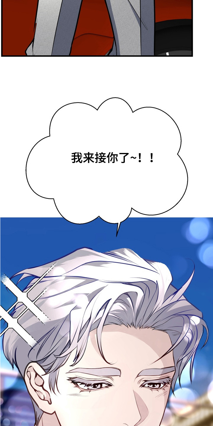 霸道入梦漫画,第9章：惊喜3图