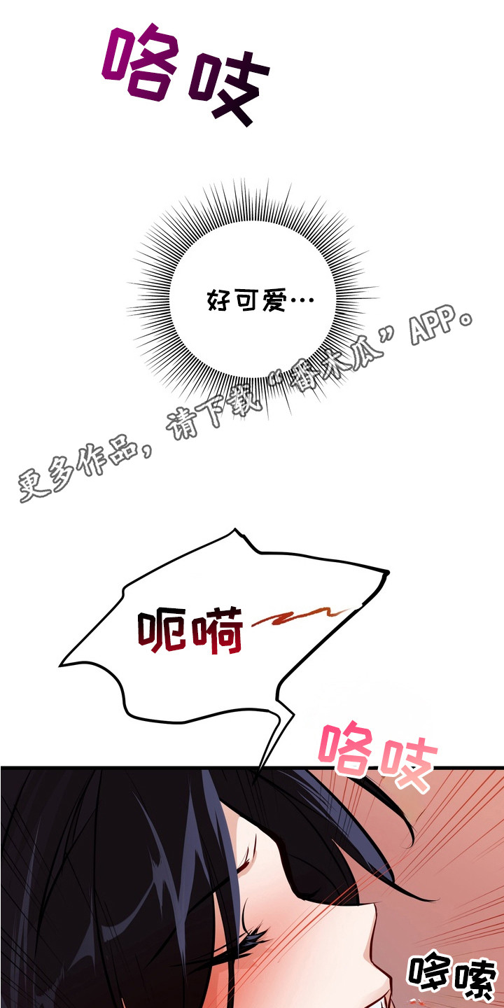 霸道入梦漫画在线观看免费漫画,第12章： 心烦意乱5图