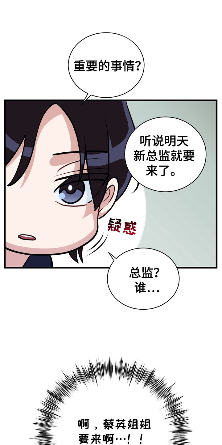 霸道入梦漫画在线观看免费漫画,第17章：有气无力1图