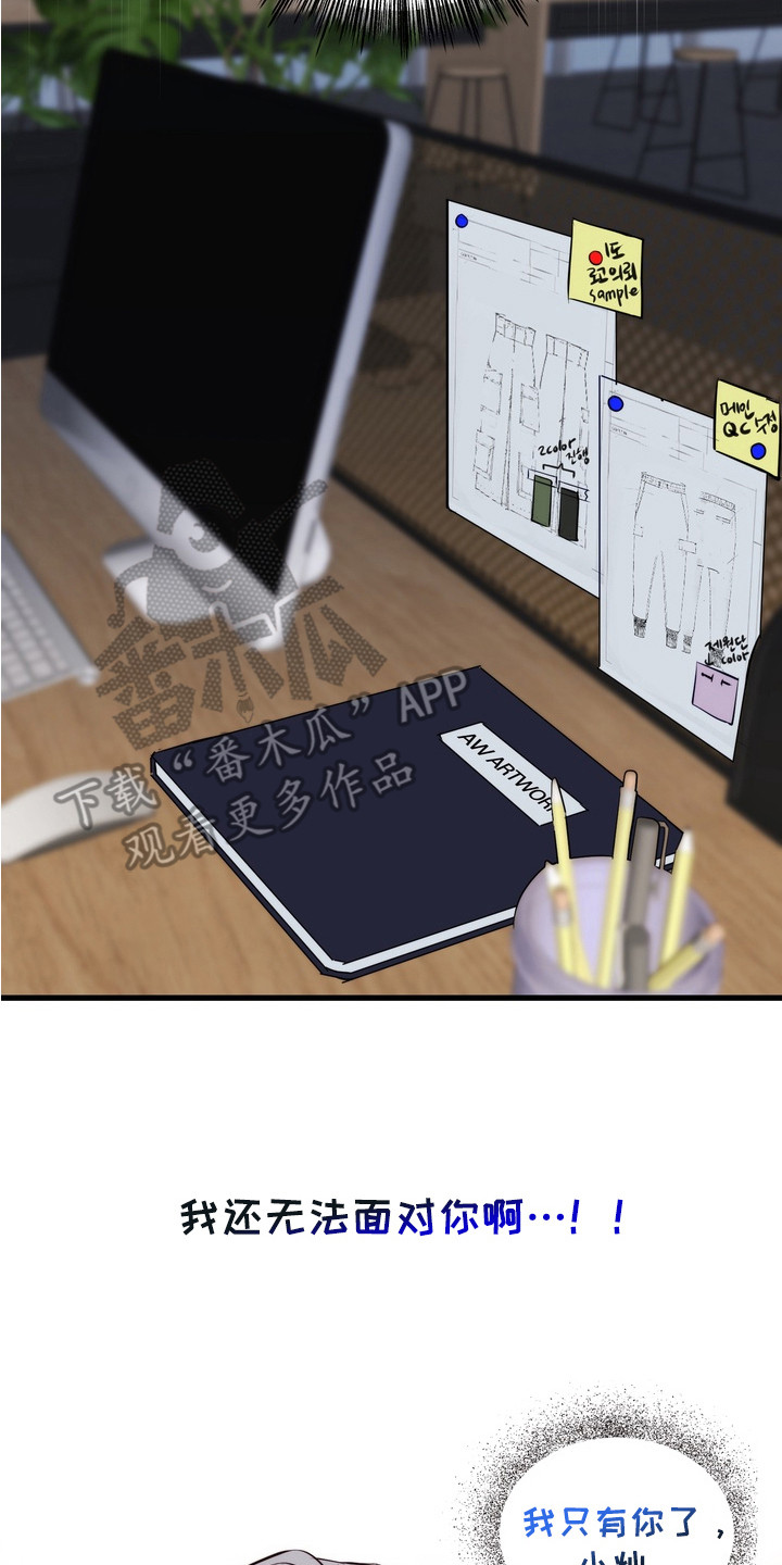 霸道入梦漫画作者是谁漫画,第7章：记忆片段5图