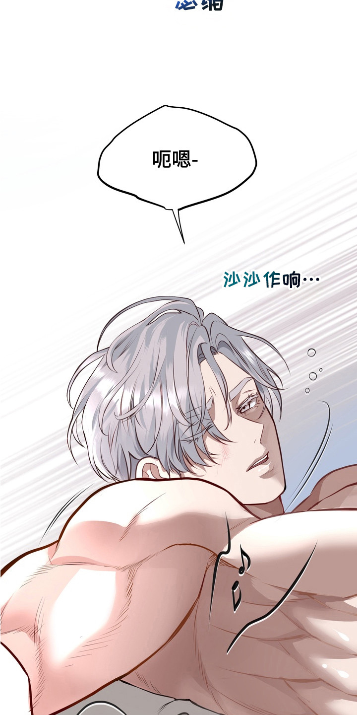 霸道入梦漫画作者是谁漫画,第6章：慌慌张张2图