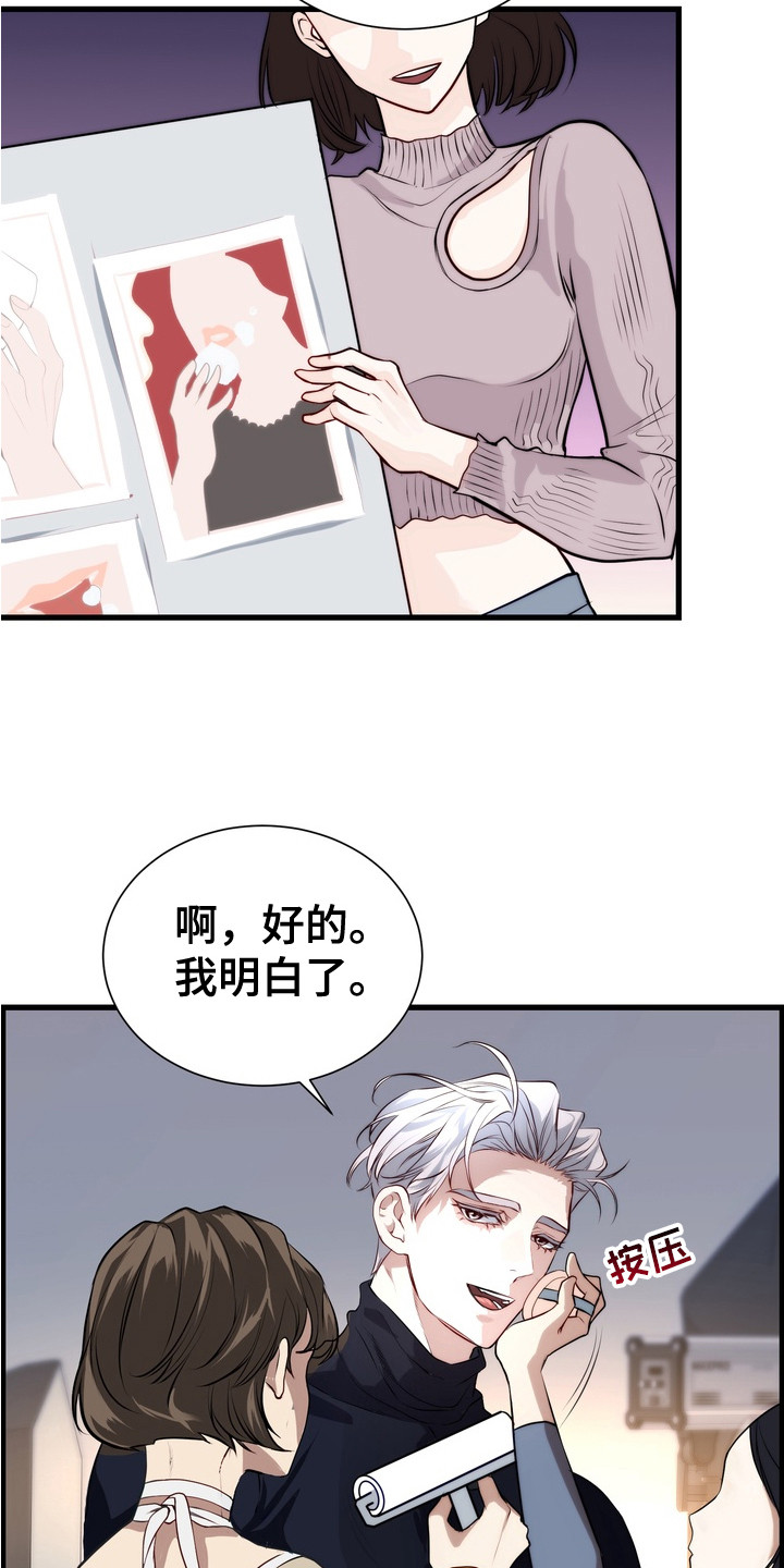 霸道入梦漫画作者是谁漫画,第7章：记忆片段2图