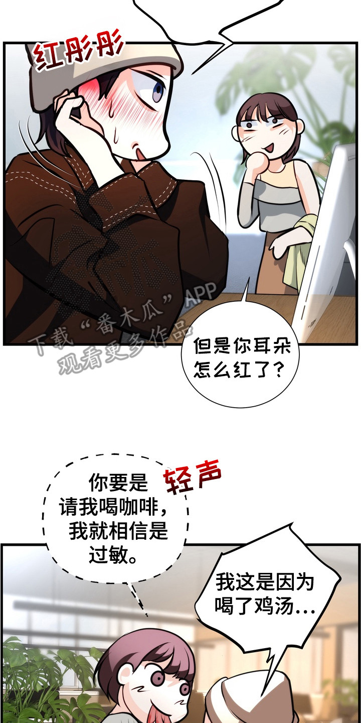 霸道入梦漫画在线观看免费漫画,第8章：重磅消息3图