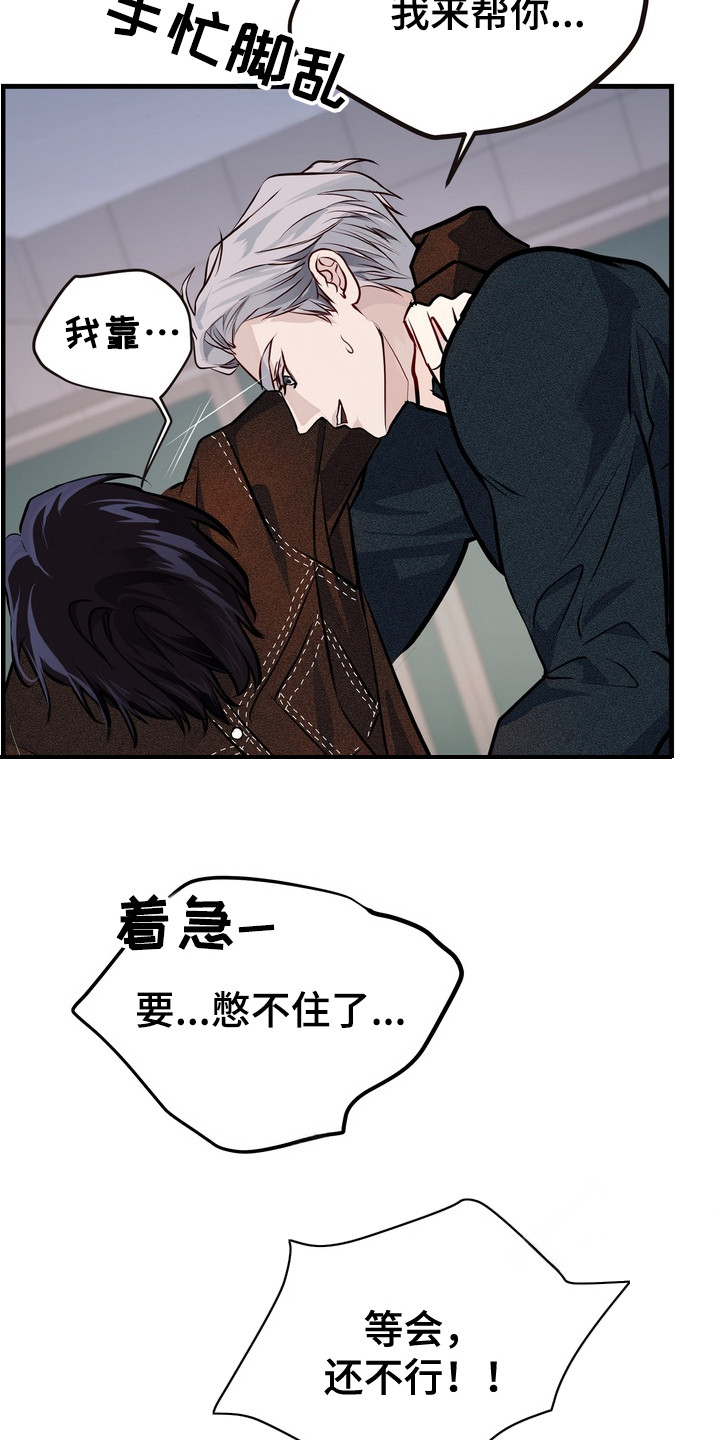霸道入梦漫画,第10章：受欢迎2图