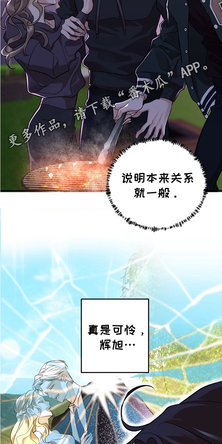 霸道入梦漫画在线观看免费漫画,第17章：有气无力1图