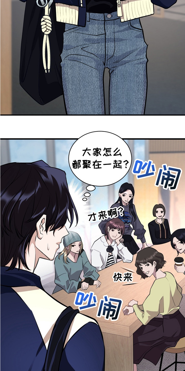 霸道入梦漫画,第17章：有气无力4图