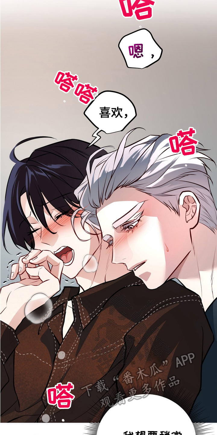 霸道入梦漫画在线观看免费漫画,第12章： 心烦意乱2图