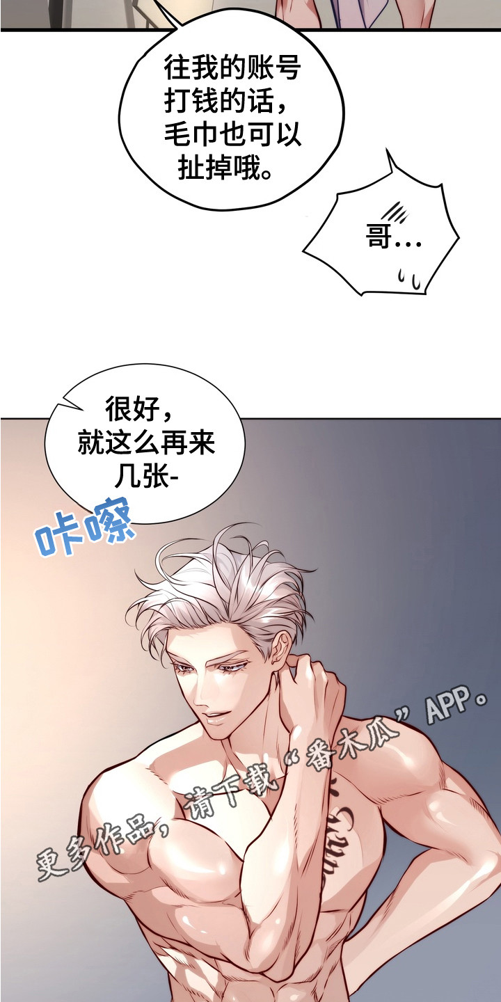 霸道入梦漫画在线观看免费漫画,第7章：记忆片段5图