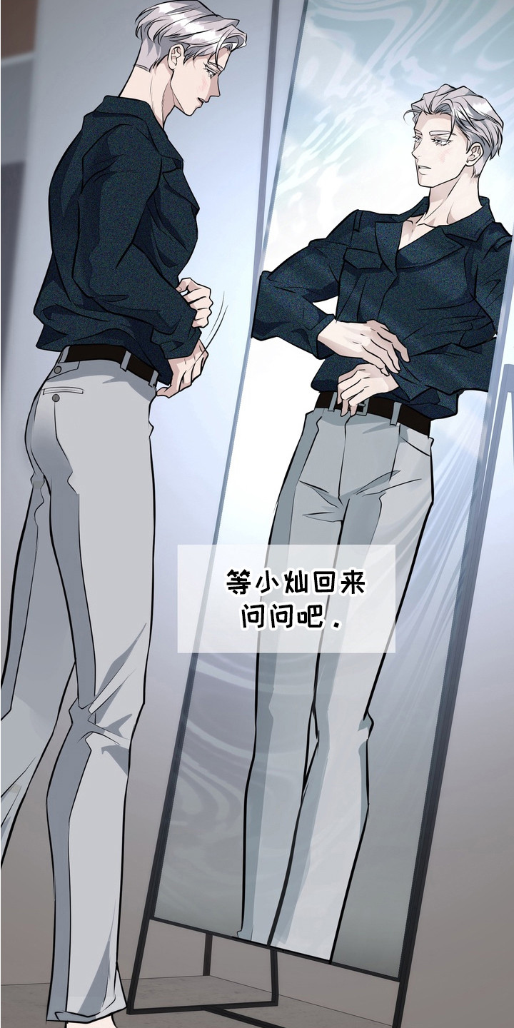 霸道入梦漫画在线观看免费漫画,第6章：慌慌张张2图