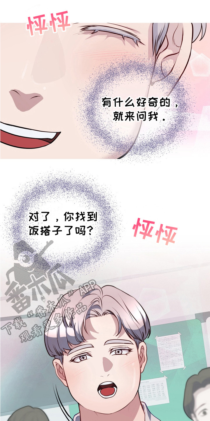霸道入梦漫画作者是谁漫画,第21章： 好好表现3图