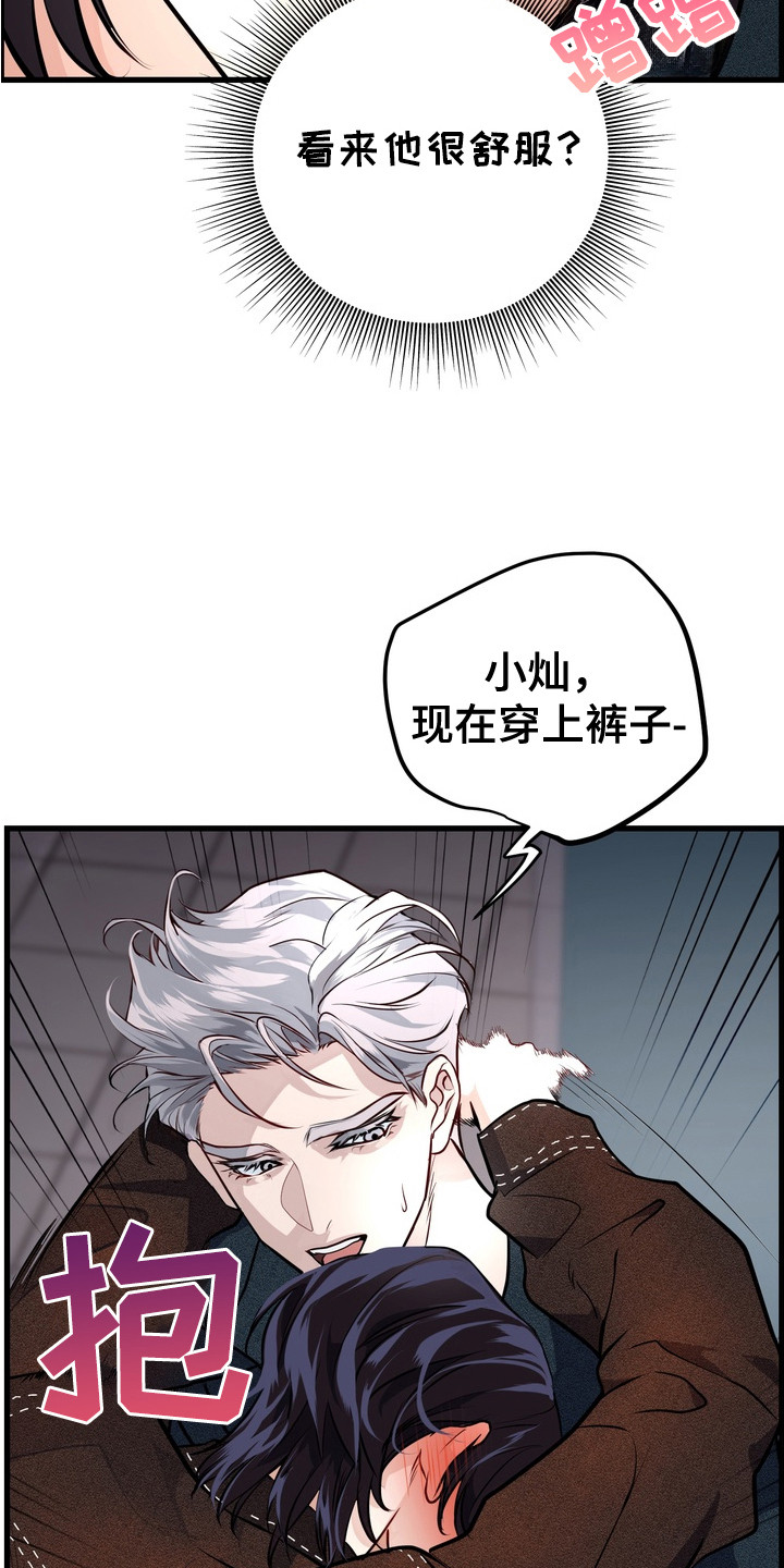 霸道入梦漫画在线观看免费漫画,第11章：撒酒疯5图