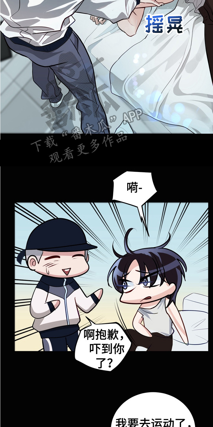 霸道入梦漫画在线观看免费漫画,第17章：有气无力4图
