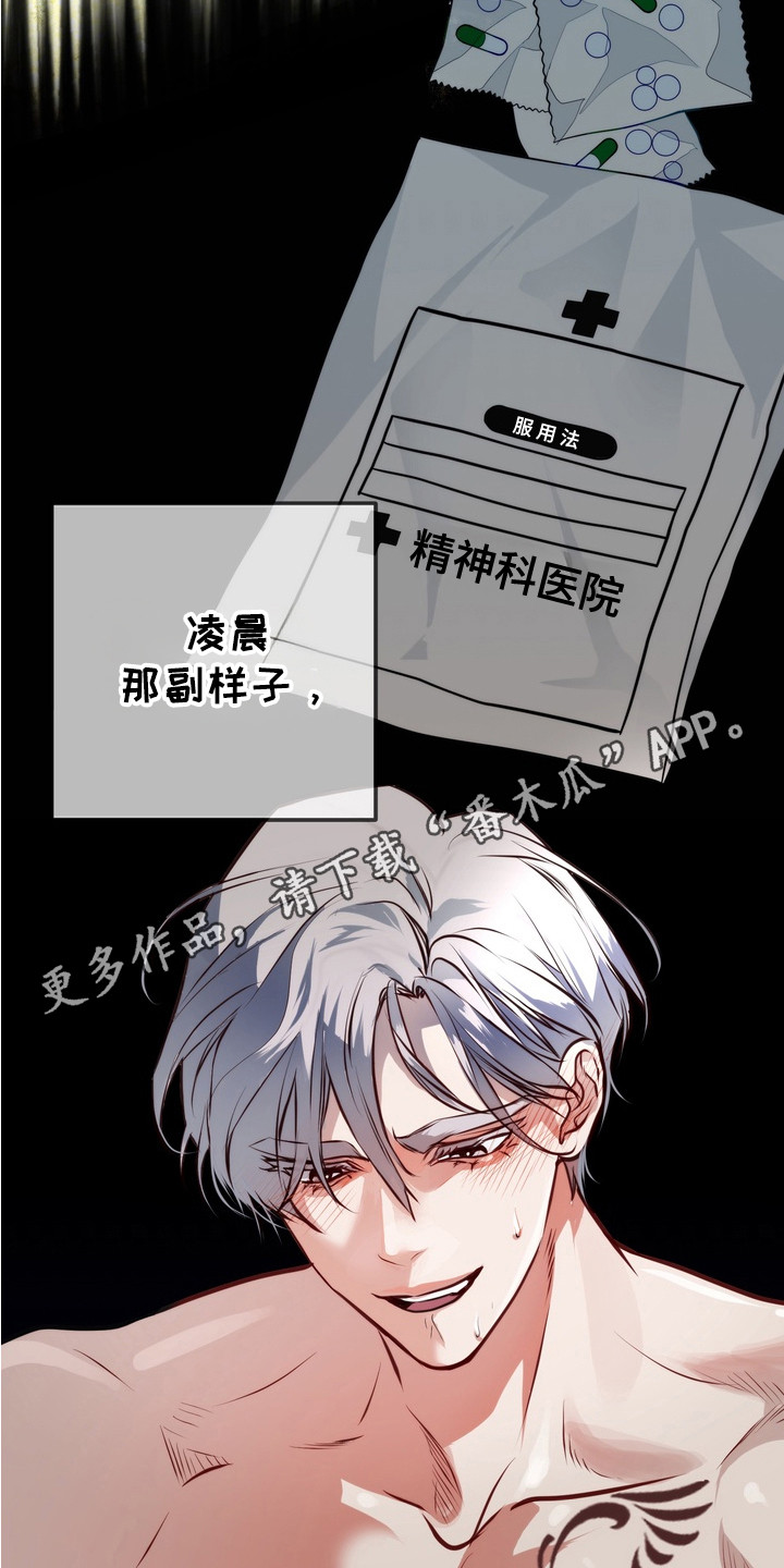 霸道入梦漫画作者是谁漫画,第9章：惊喜5图