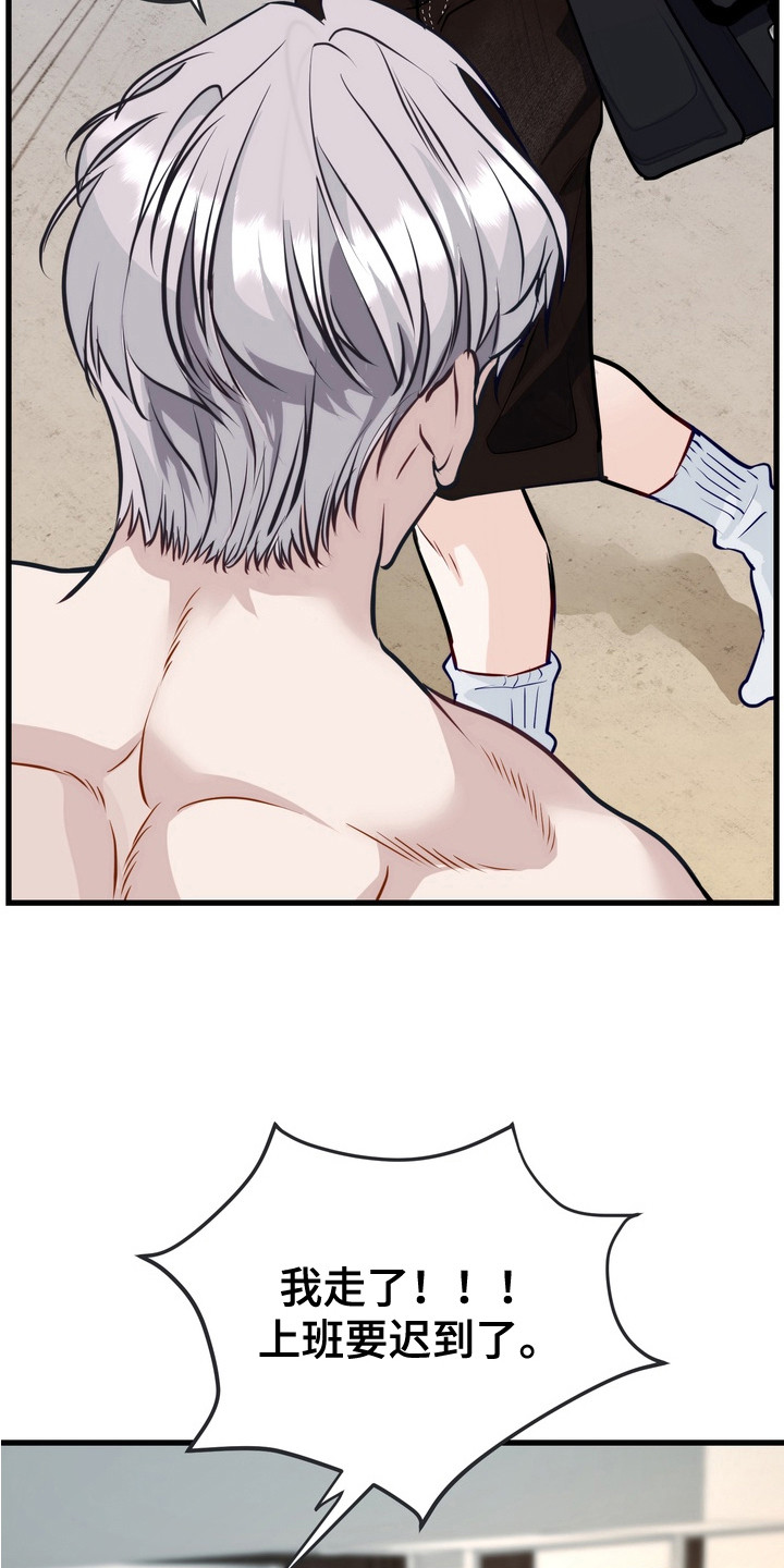 霸道入梦漫画在线观看免费漫画,第6章：慌慌张张3图