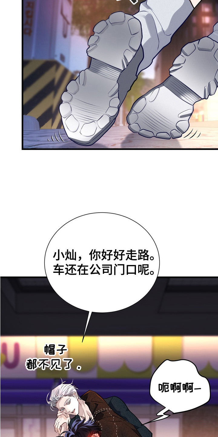 霸道入梦漫画,第10章：受欢迎5图