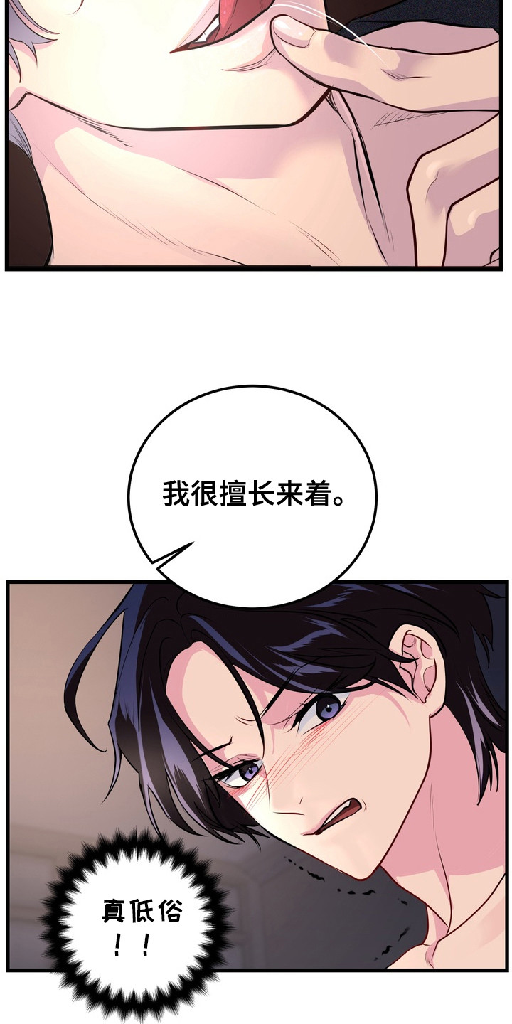 霸道入梦漫画,第16章：又画画了3图