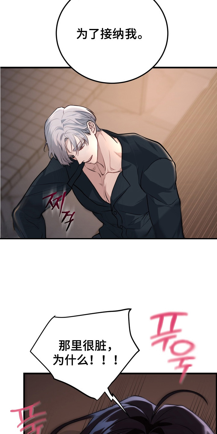 霸道入梦漫画,第14章：飘飘然5图