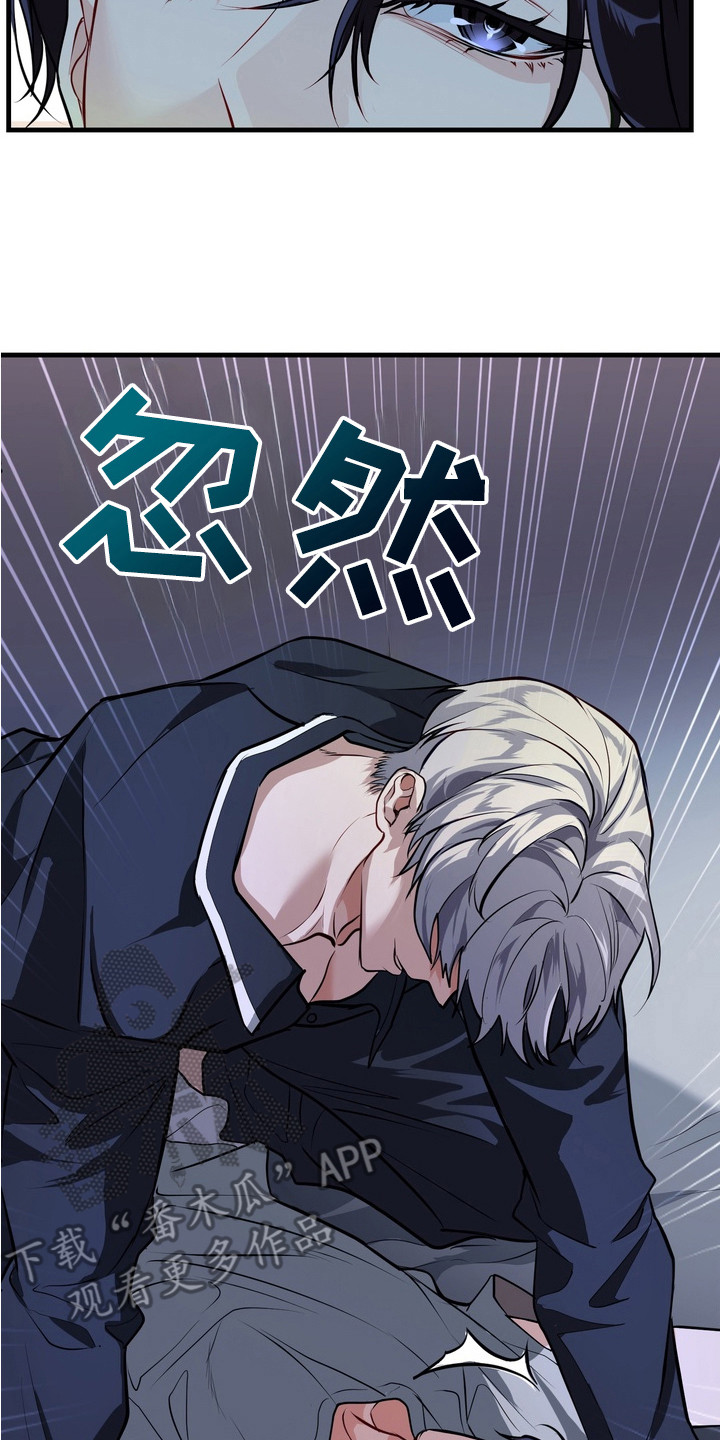 霸道入梦漫画作者是谁漫画,第19章：安全装置5图