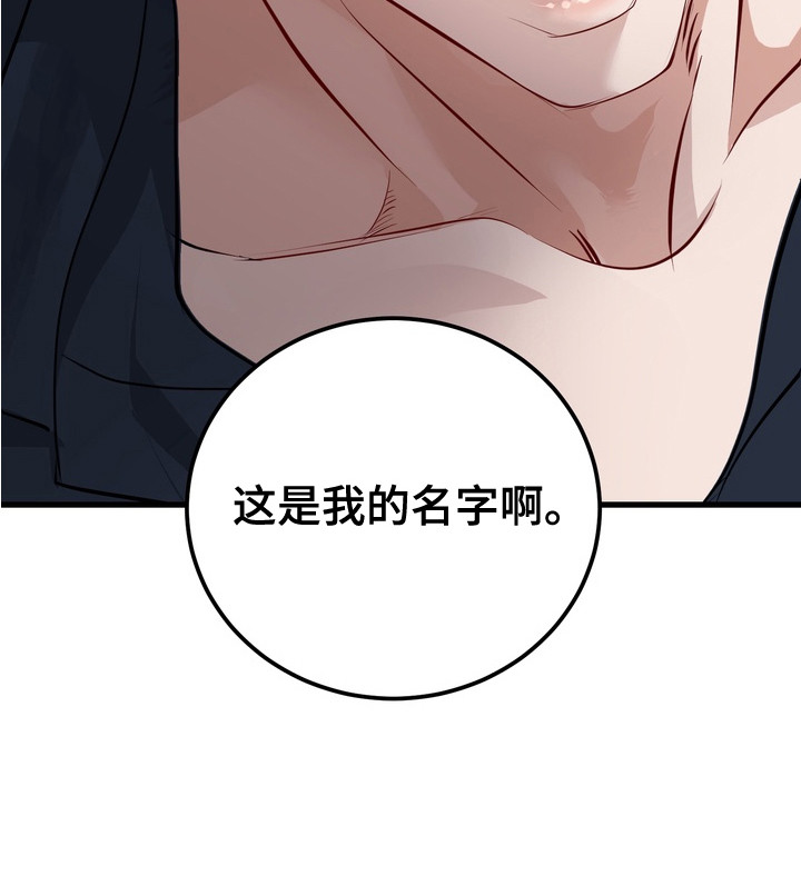 霸道入梦漫画,第13章：双重人格3图