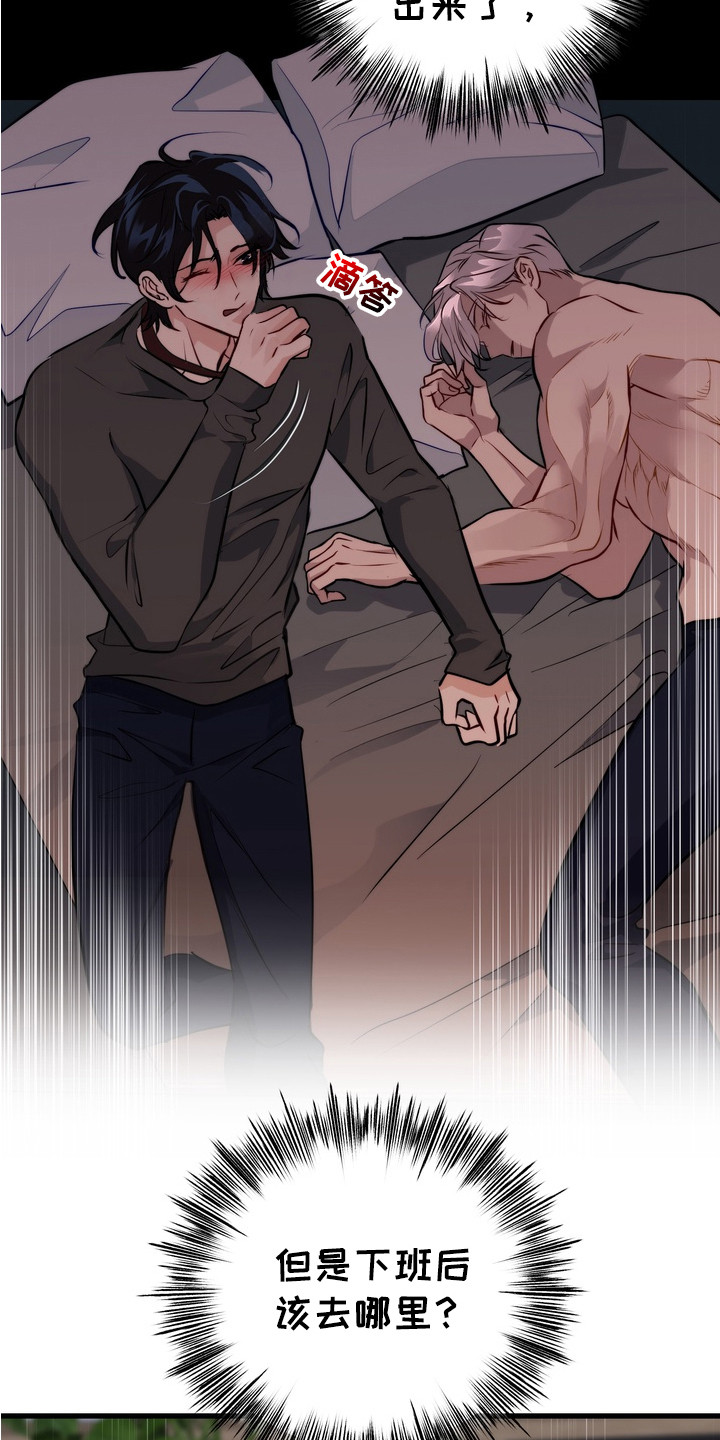 霸道入梦漫画作者是谁漫画,第7章：记忆片段4图