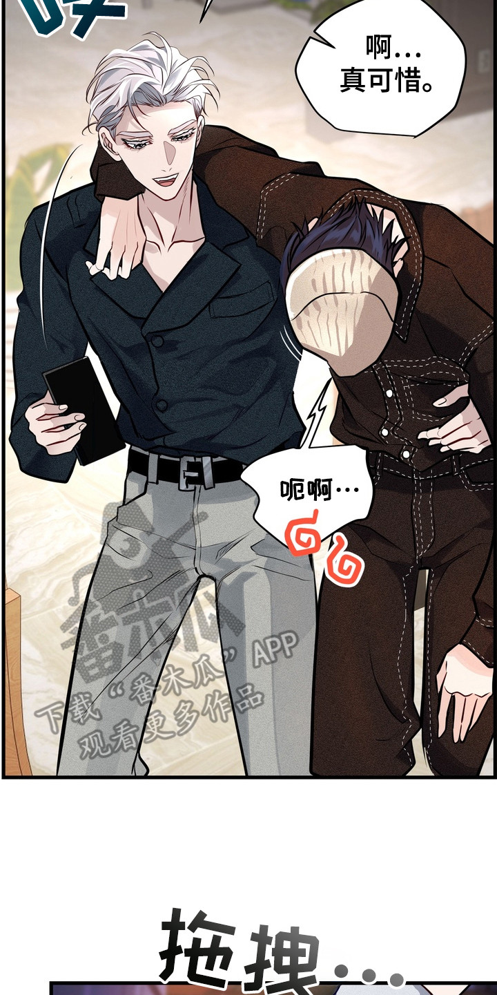 霸道入梦漫画,第10章：受欢迎4图