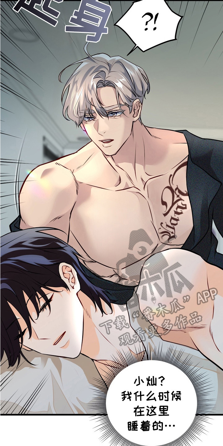 霸道入梦漫画,第16章：又画画了2图