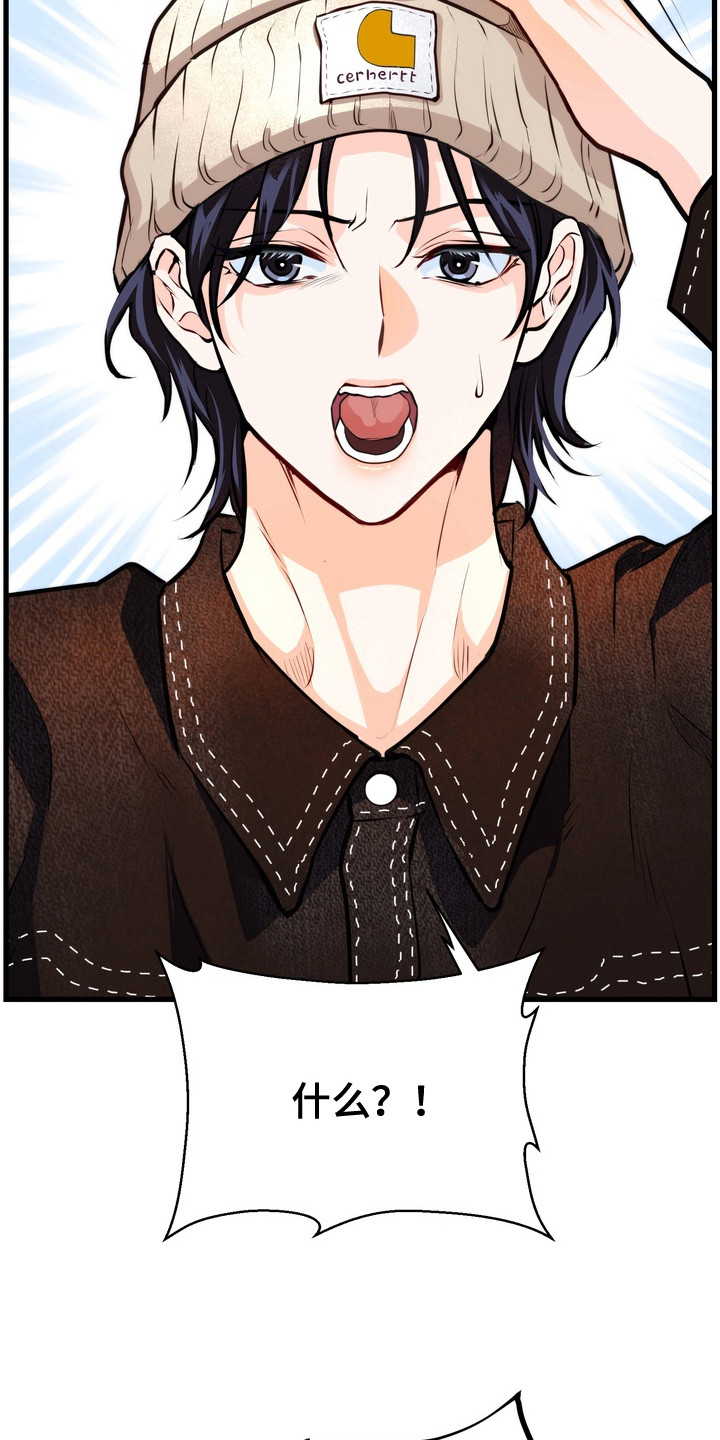 霸道入梦漫画在线观看免费漫画,第8章：重磅消息4图