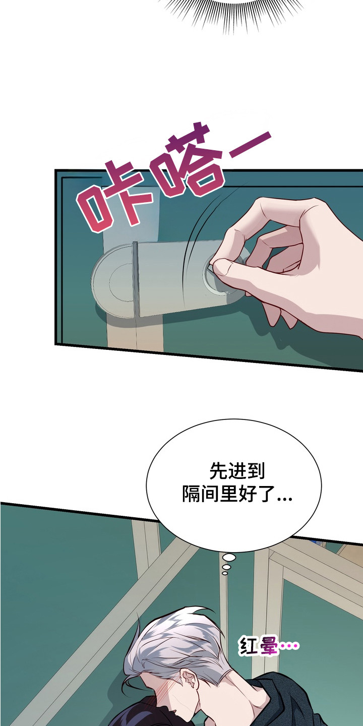 霸道入梦漫画在线观看免费漫画,第11章：撒酒疯2图
