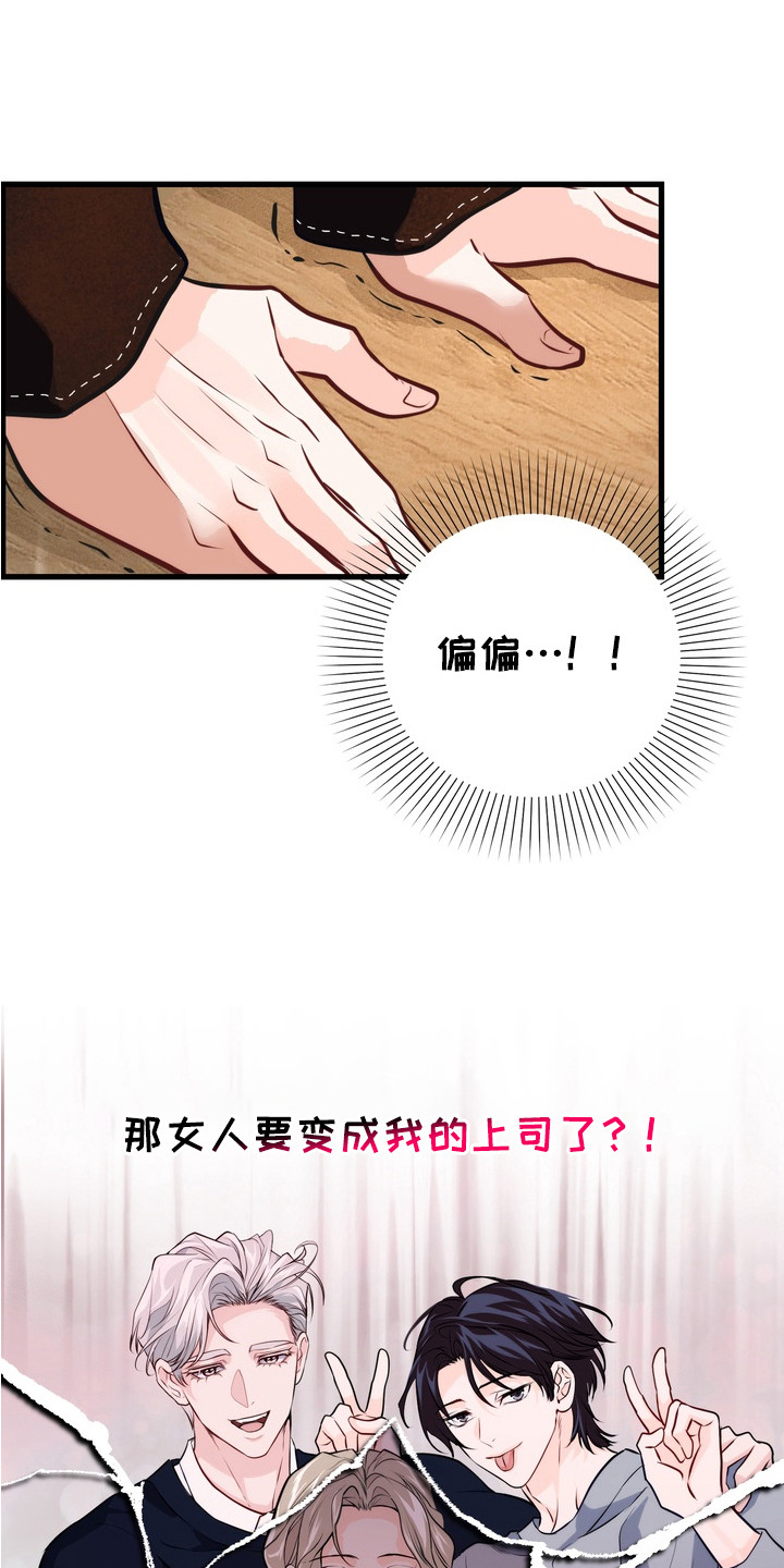 霸道入梦漫画在线观看免费漫画,第8章：重磅消息1图