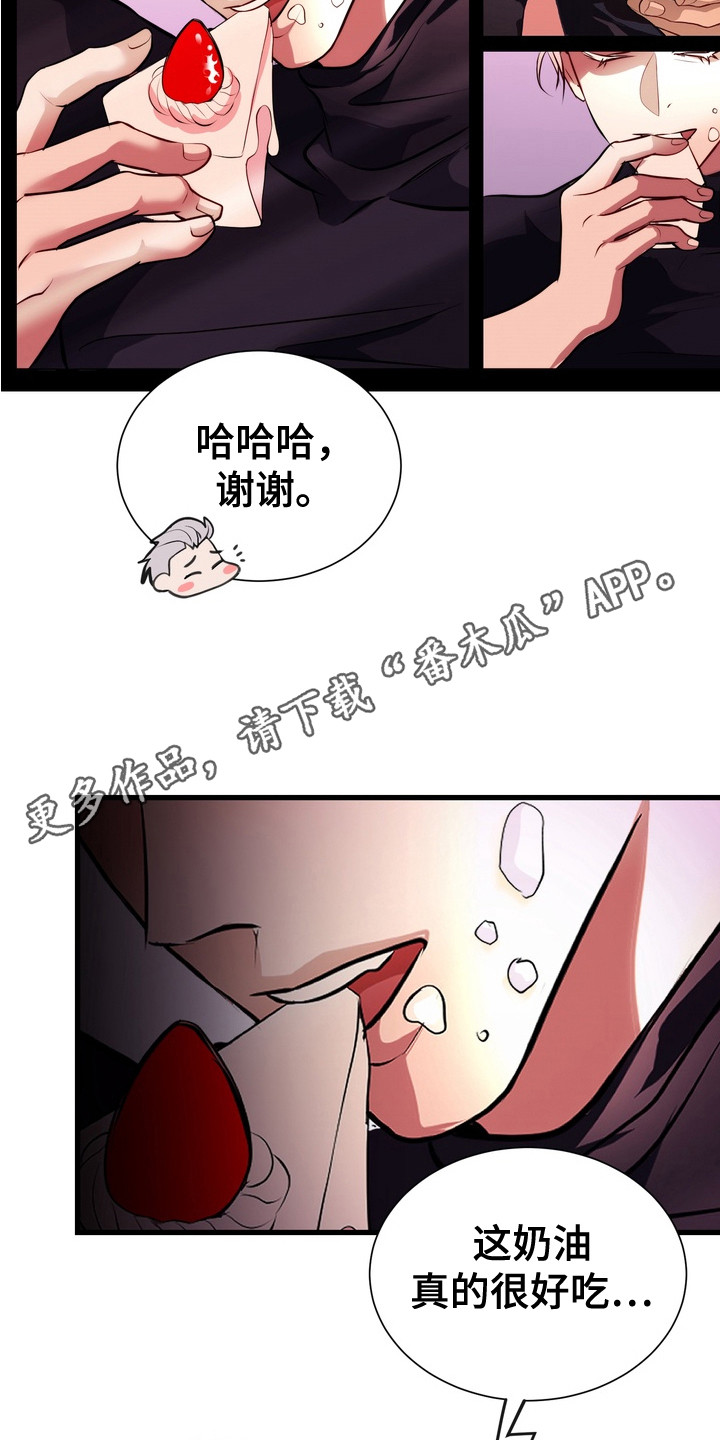 霸道入梦漫画作者是谁漫画,第7章：记忆片段1图