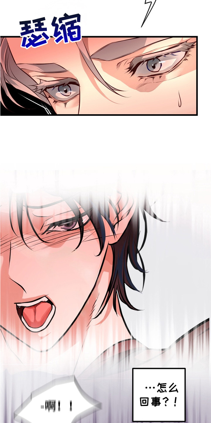 霸道入梦漫画作者是谁漫画,第7章：记忆片段2图