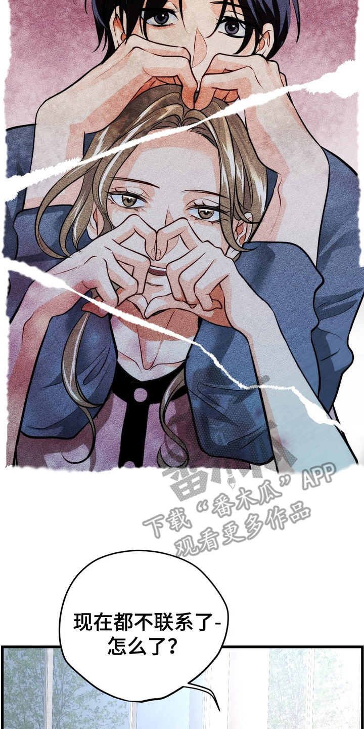 霸道入梦漫画在线观看免费漫画,第8章：重磅消息2图