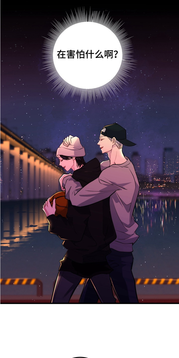 霸道入梦漫画,第15章：条件3图