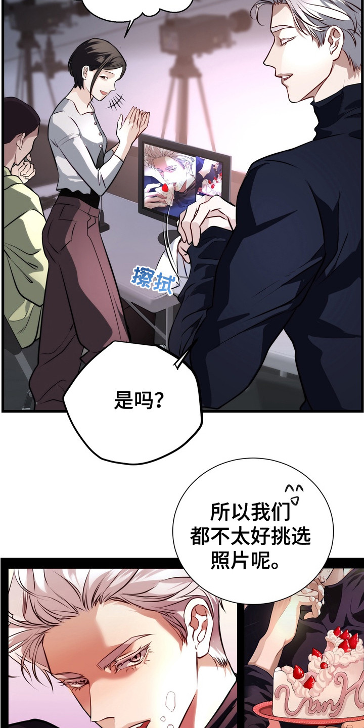 霸道入梦漫画作者是谁漫画,第7章：记忆片段5图