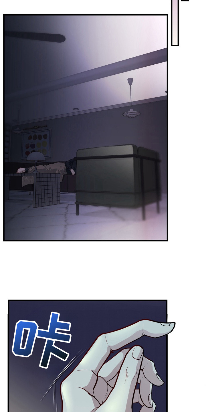 霸道入梦漫画作者是谁漫画,第19章：安全装置5图