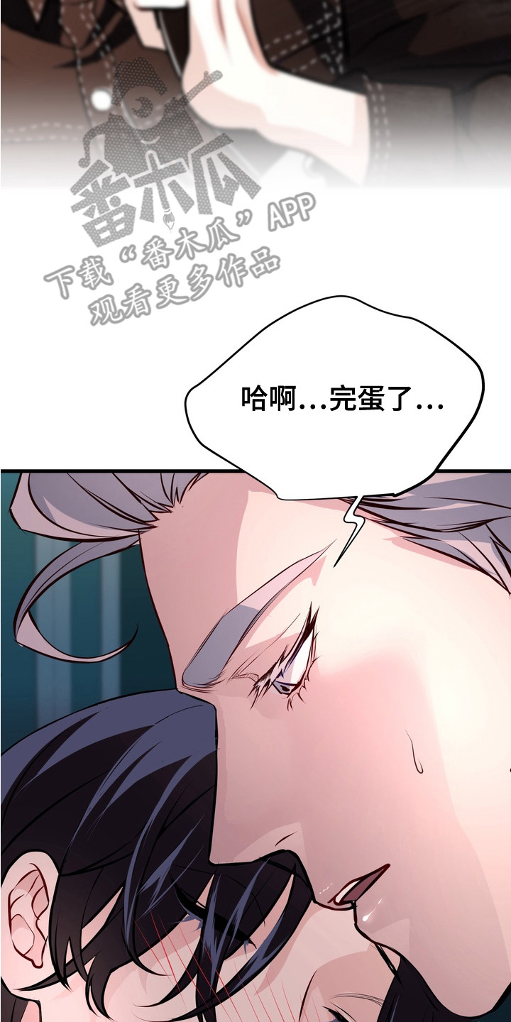 霸道入梦漫画在线观看免费漫画,第12章： 心烦意乱4图