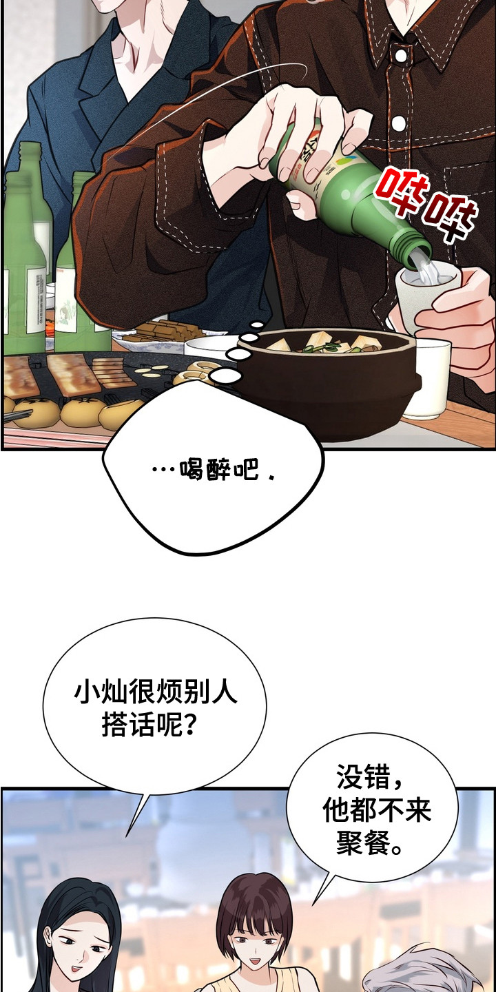 霸道入梦漫画,第10章：受欢迎1图