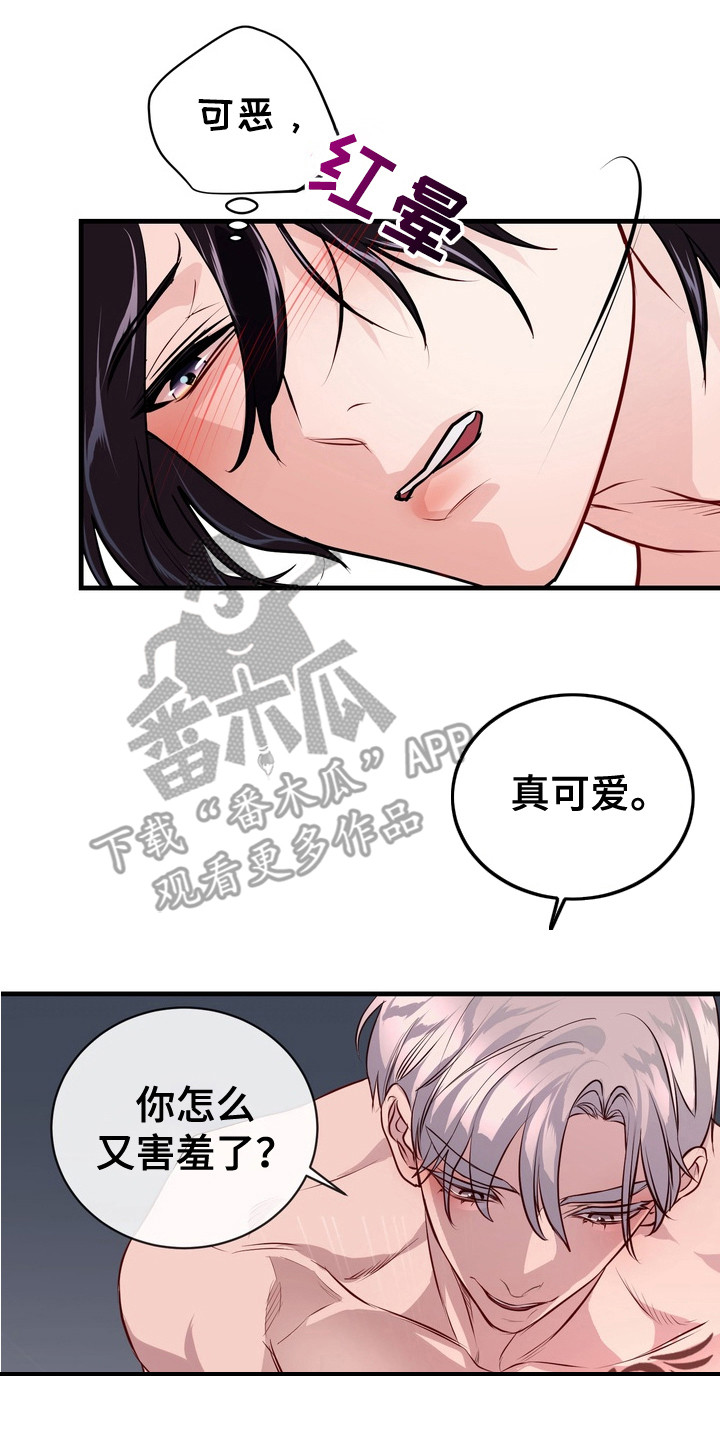 霸道入梦漫画,第21章： 好好表现2图