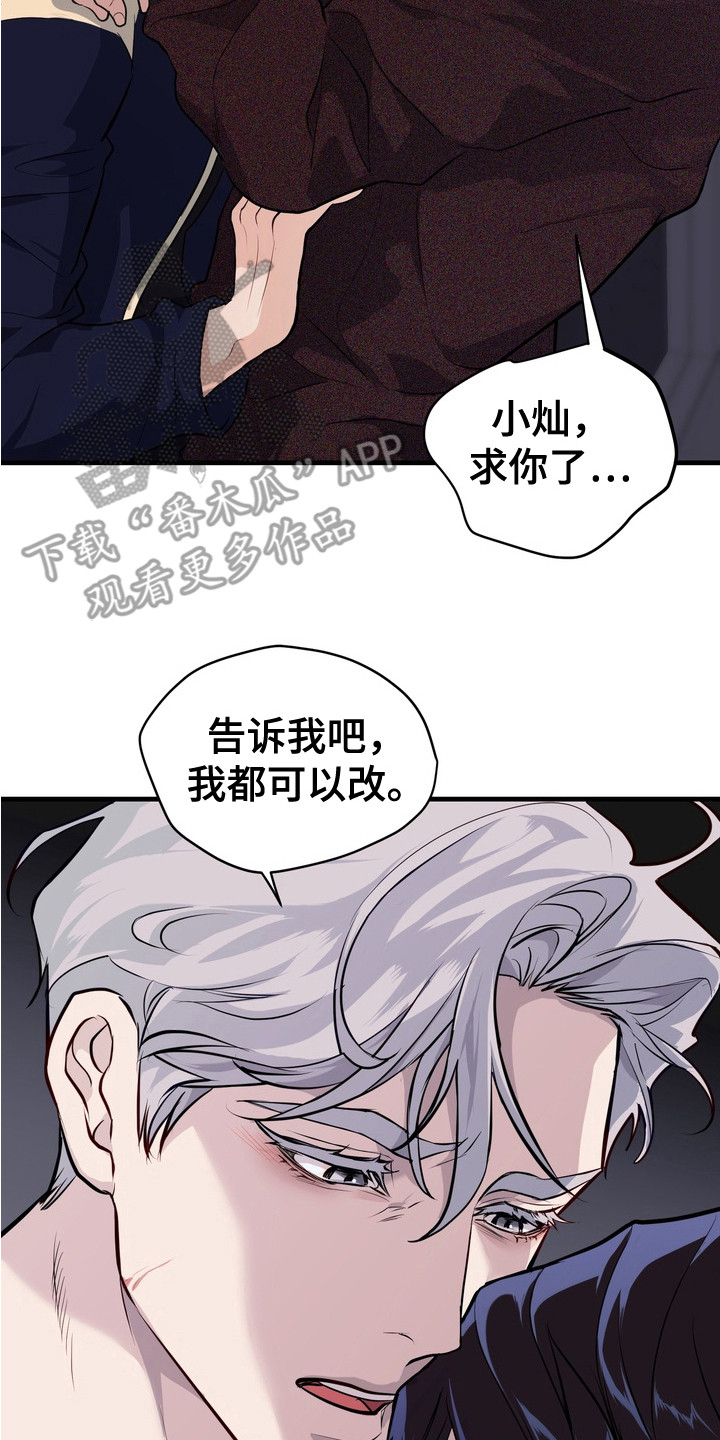 霸道入梦漫画作者是谁漫画,第19章：安全装置3图