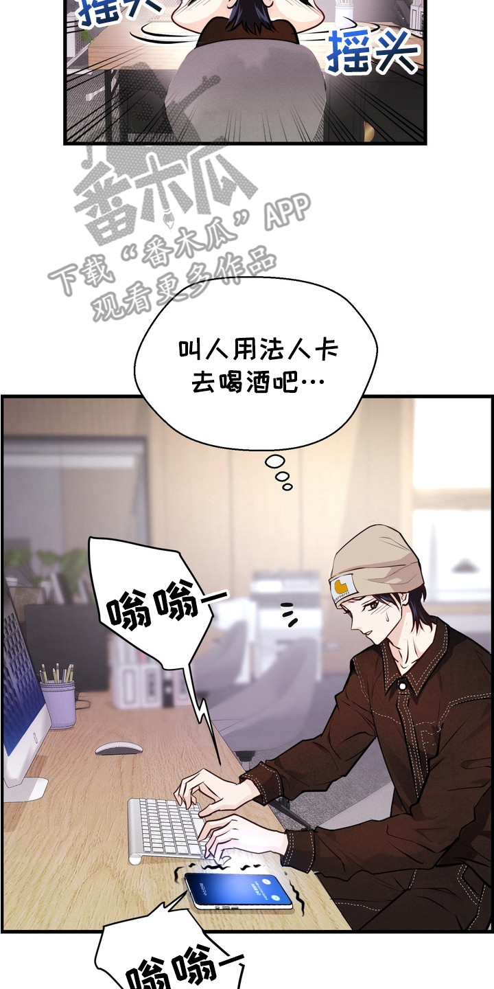 霸道入梦漫画,第9章：惊喜3图