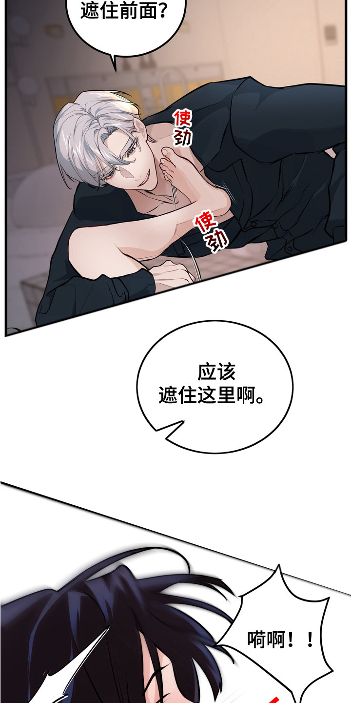 霸道入梦漫画,第14章：飘飘然3图
