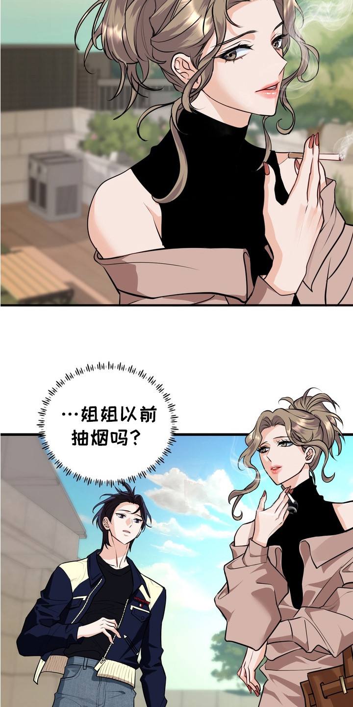 霸道入梦漫画,第18章：争吵3图
