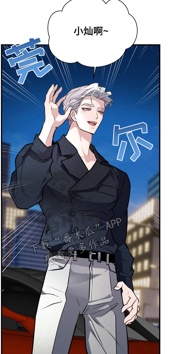 霸道入梦漫画,第9章：惊喜2图