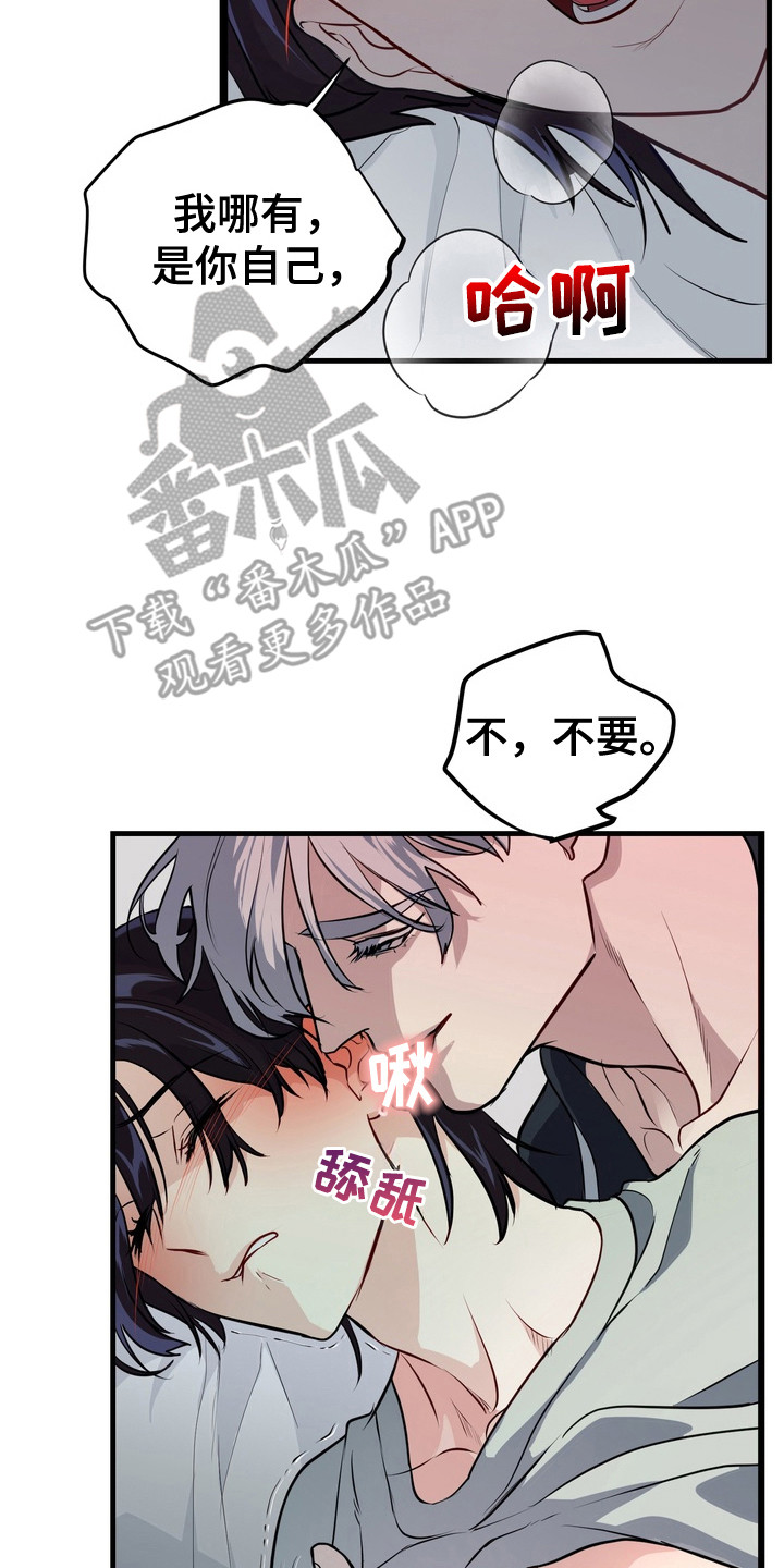 霸道入梦漫画作者是谁漫画,第19章：安全装置1图