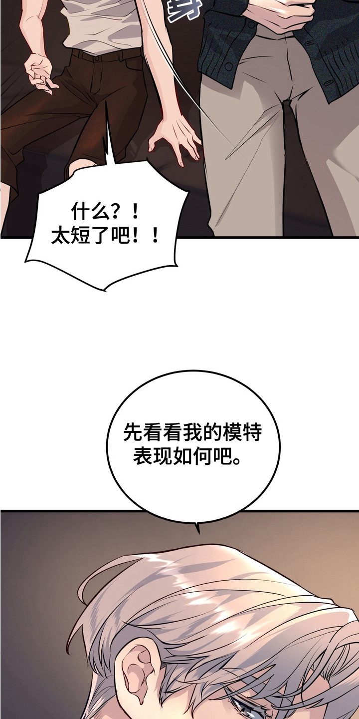 霸道入梦漫画,第16章：又画画了3图