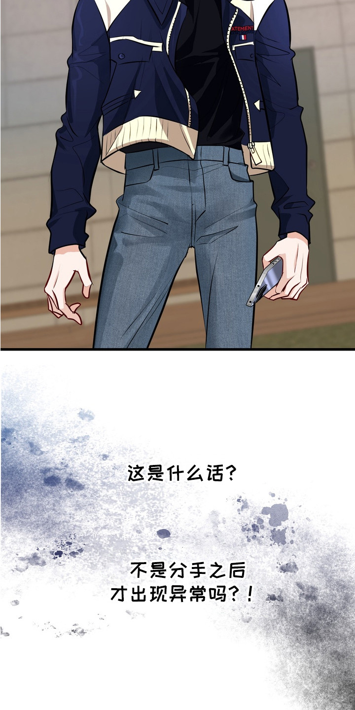 霸道入梦漫画,第18章：争吵4图