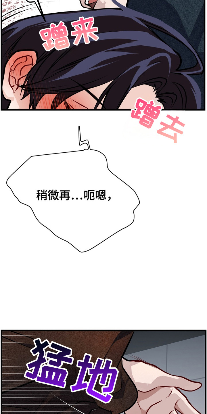 霸道入梦漫画在线观看免费漫画,第11章：撒酒疯2图