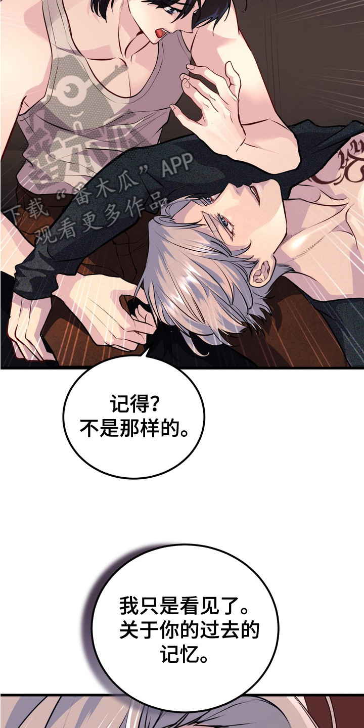 霸道入梦漫画,第16章：又画画了3图