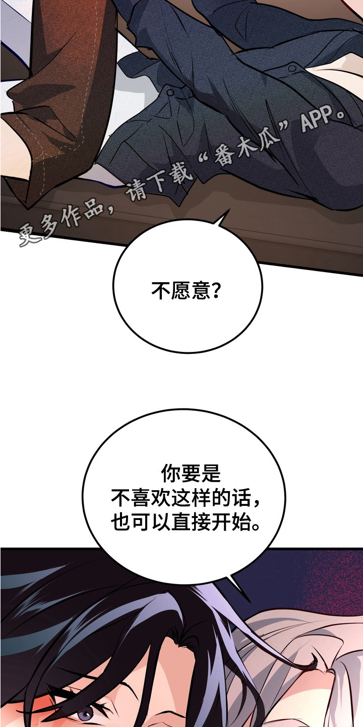 霸道入梦漫画在线观看免费漫画,第13章：双重人格1图