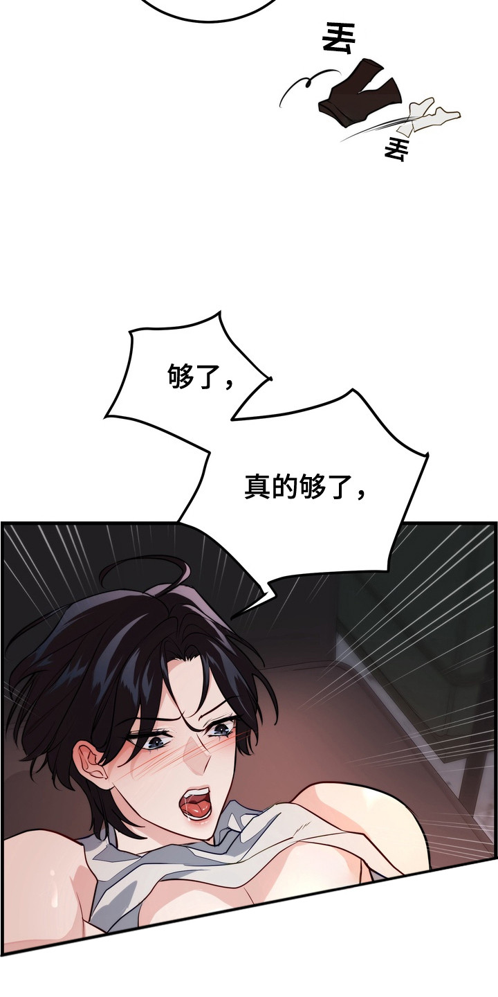 霸道入梦漫画,第14章：飘飘然5图